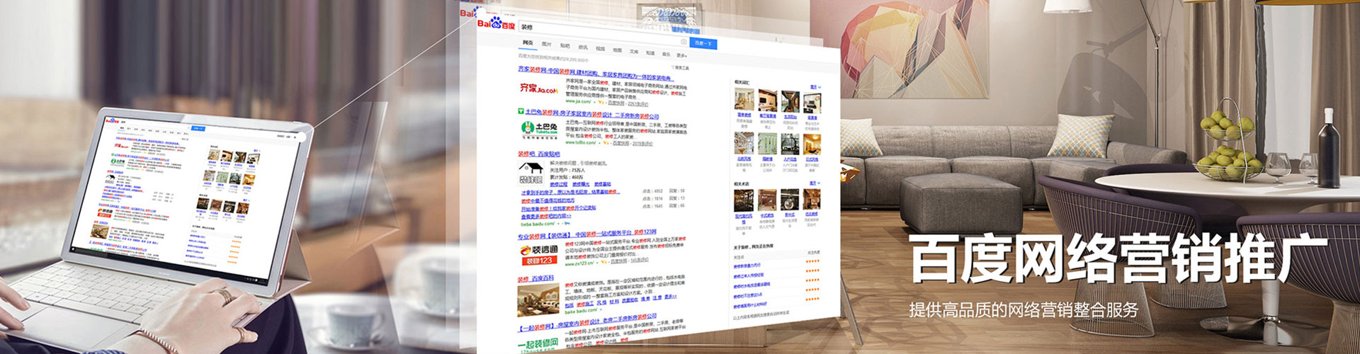 桥东百度竞价